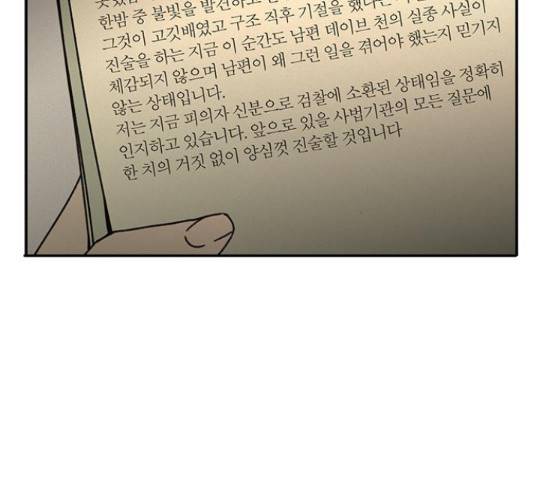 키스의 여왕 15화 102