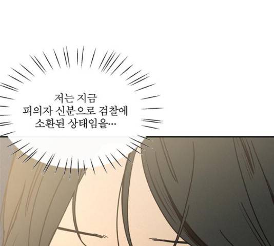 키스의 여왕 15화 103