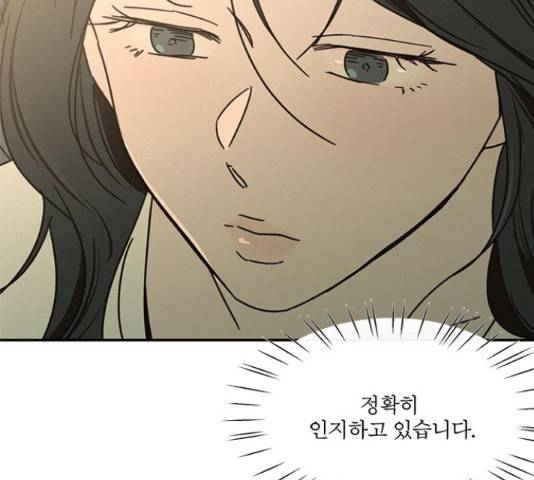 키스의 여왕 15화 104