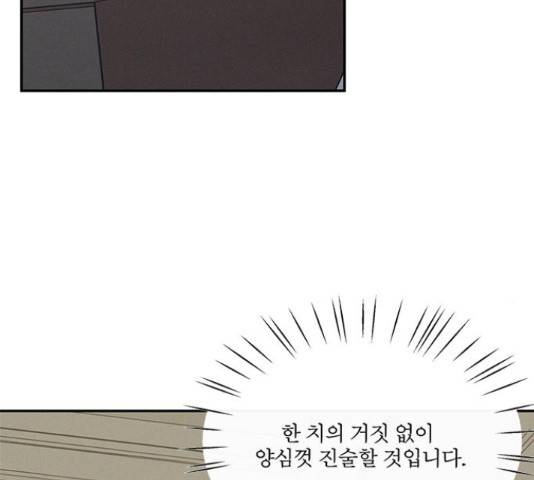 키스의 여왕 15화 107