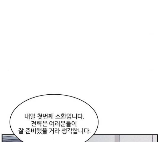 키스의 여왕 15화 110