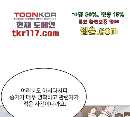 키스의 여왕 15화 113