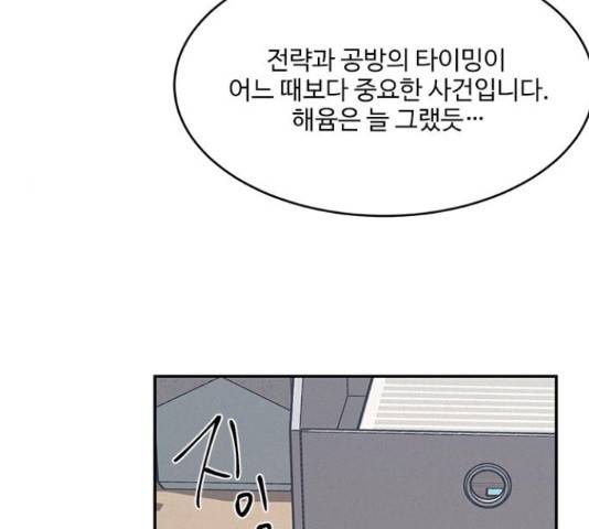 키스의 여왕 15화 115