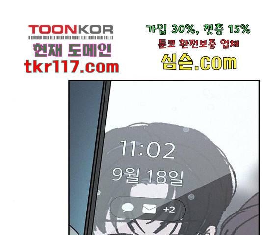 키스의 여왕 15화 123