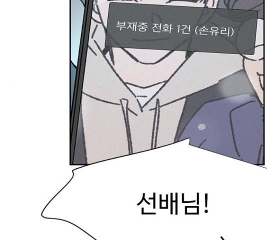 키스의 여왕 15화 124