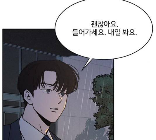 키스의 여왕 15화 128