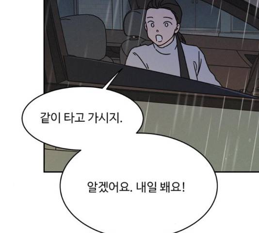 키스의 여왕 15화 130