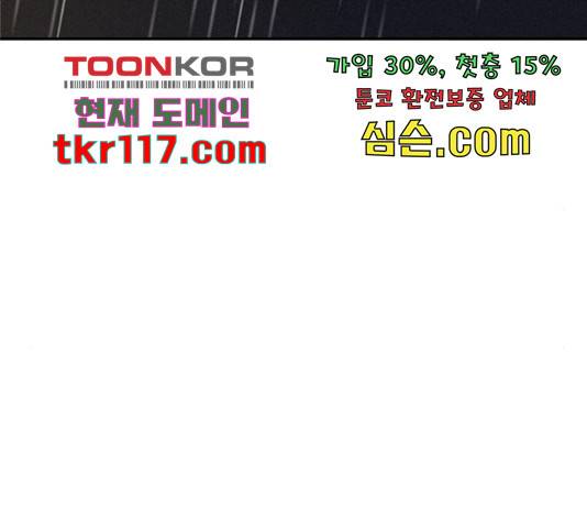 키스의 여왕 15화 133