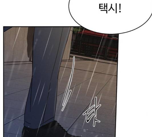 키스의 여왕 15화 138