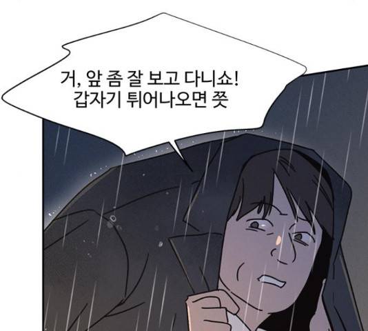 키스의 여왕 15화 143