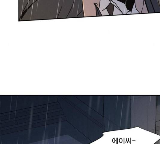 키스의 여왕 15화 144