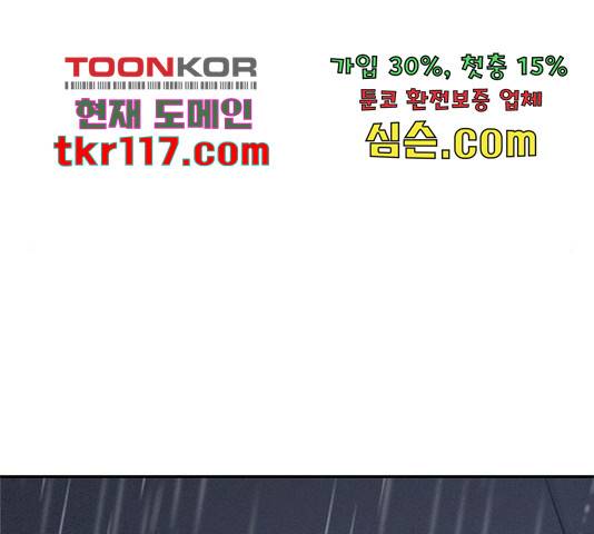 키스의 여왕 15화 147