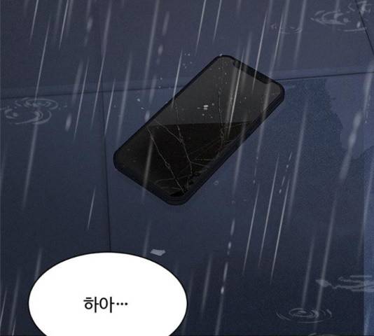 키스의 여왕 15화 148