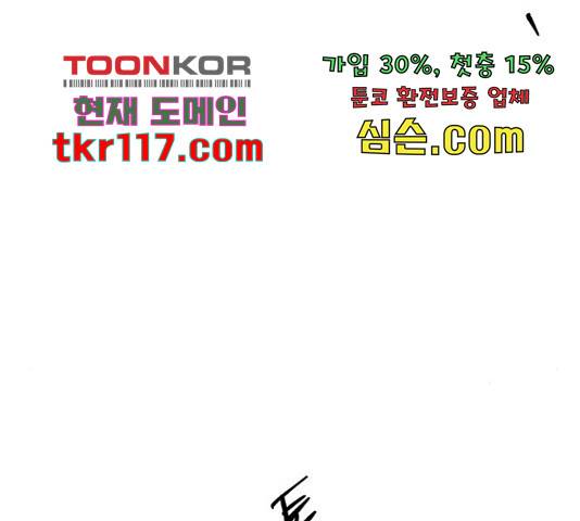 키스의 여왕 15화 158