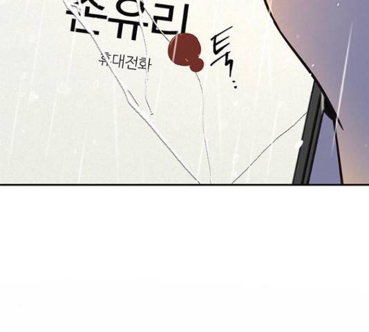 키스의 여왕 15화 163