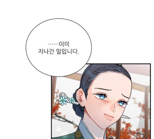 광해의 연인 67화 8