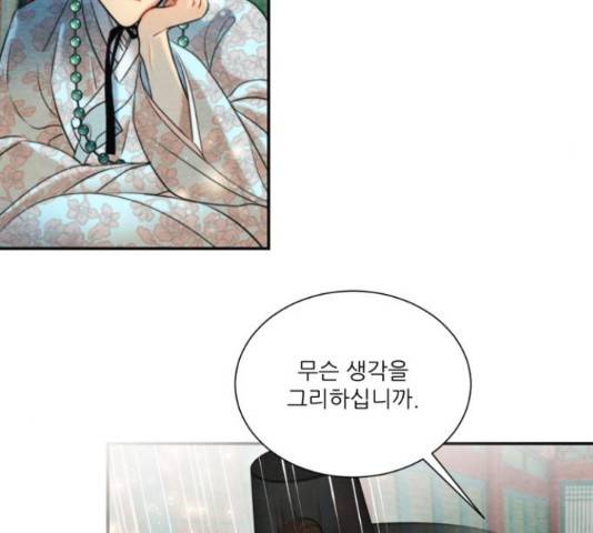 광해의 연인 67화 14