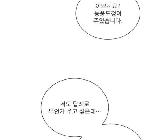 광해의 연인 67화 18