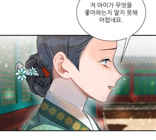 광해의 연인 67화 19