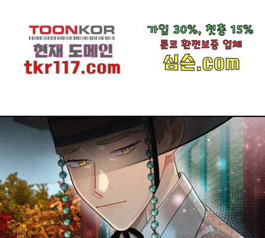 광해의 연인 67화 20