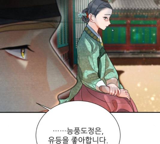 광해의 연인 67화 22