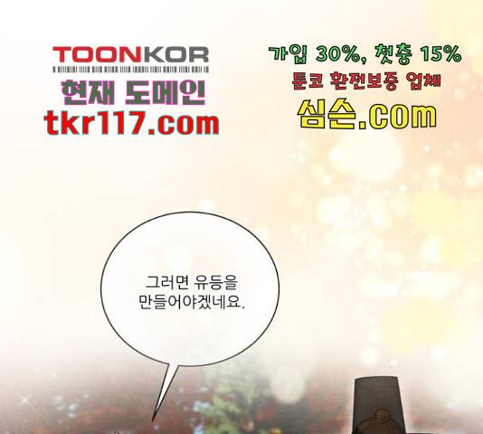 광해의 연인 67화 26