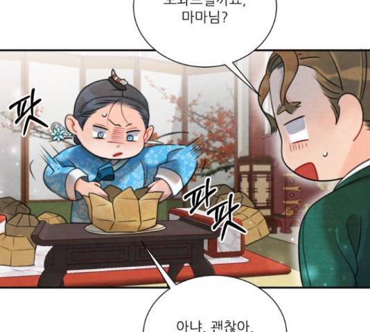 광해의 연인 67화 32