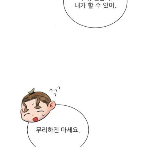 광해의 연인 67화 33