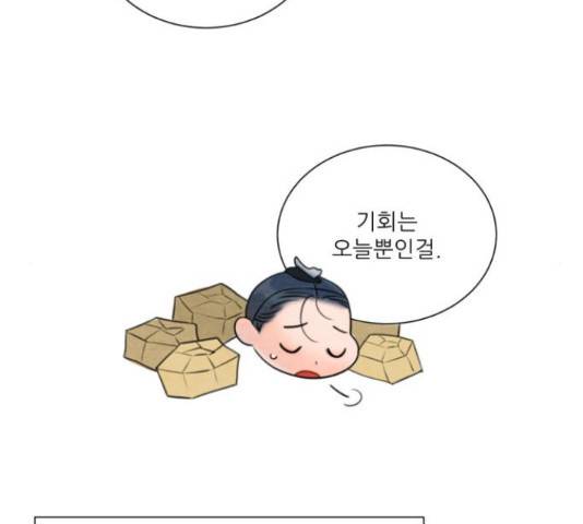광해의 연인 67화 34