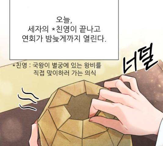 광해의 연인 67화 35