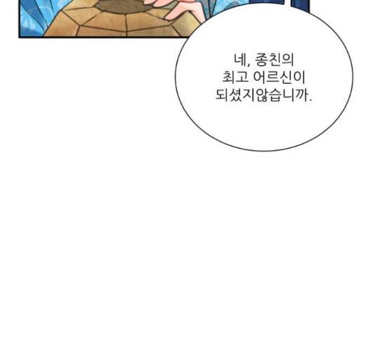 광해의 연인 67화 39