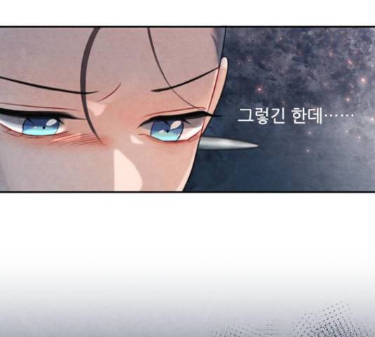 광해의 연인 67화 40