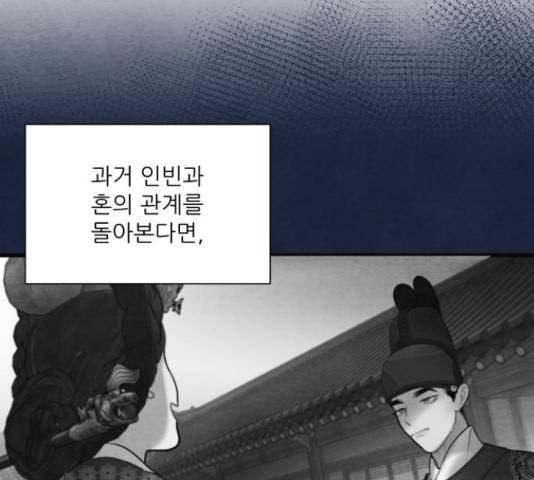 광해의 연인 67화 41