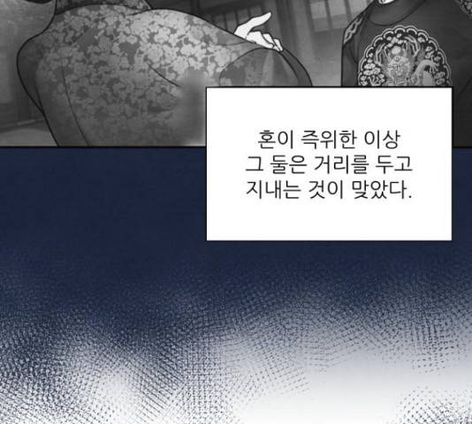 광해의 연인 67화 42