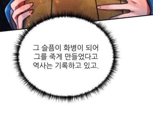 광해의 연인 67화 47