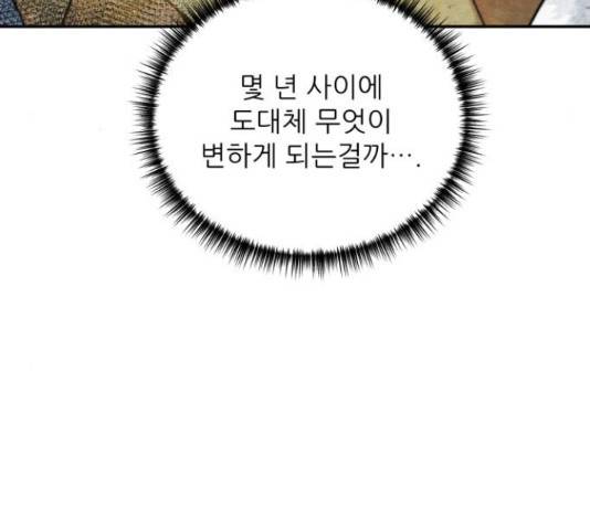 광해의 연인 67화 49