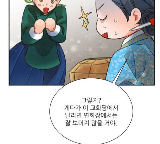 광해의 연인 67화 51