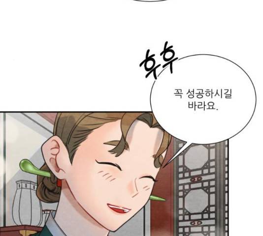 광해의 연인 67화 52
