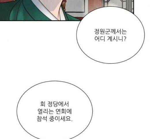 광해의 연인 67화 53