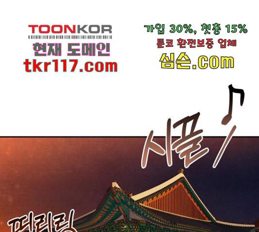 광해의 연인 67화 56
