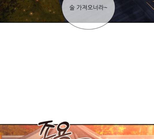 광해의 연인 67화 59