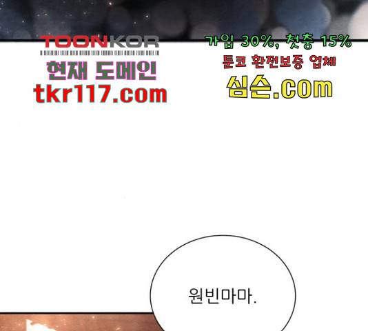 광해의 연인 67화 61