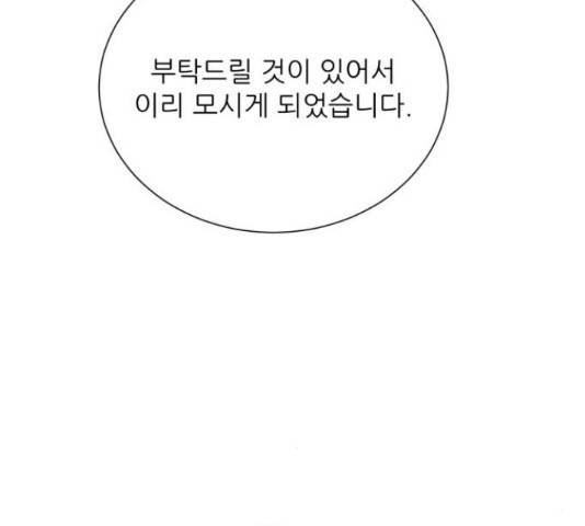 광해의 연인 67화 66