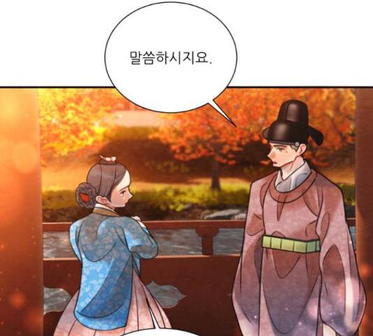 광해의 연인 67화 67
