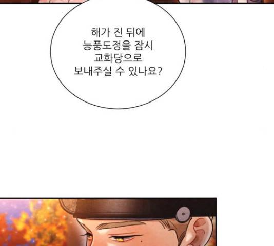 광해의 연인 67화 68