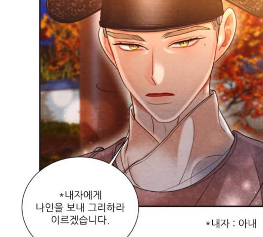 광해의 연인 67화 70