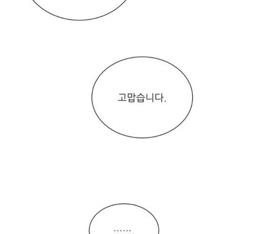 광해의 연인 67화 71
