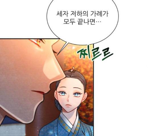 광해의 연인 67화 73