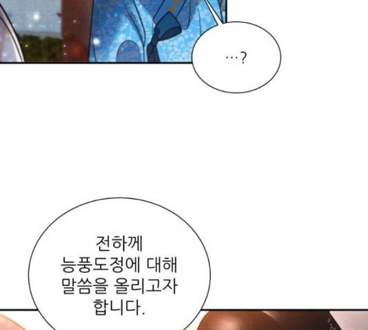 광해의 연인 67화 74