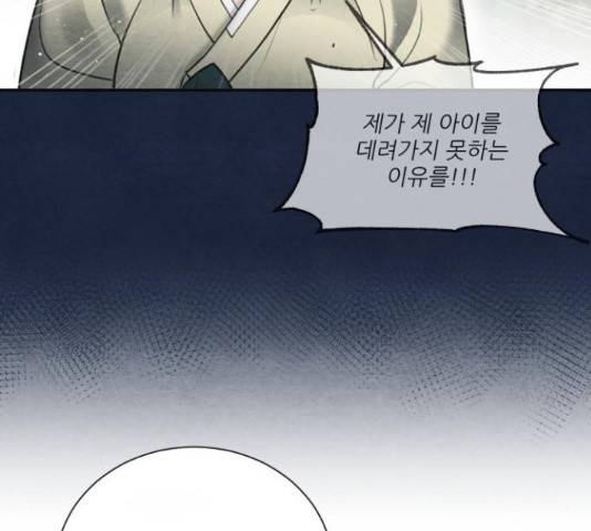 광해의 연인 67화 78